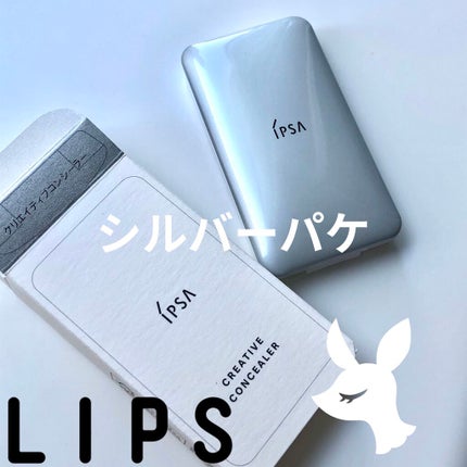 クリエイティブコンシーラーe/IPSA/パレットコンシーラーを使ったクチコミ(7枚目)