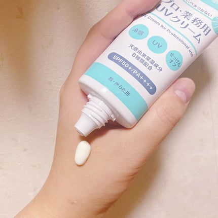 プロ・業務用 UVクリーム/プロ・業務用/日焼け止めクリームを使ったクチコミ(2枚目)