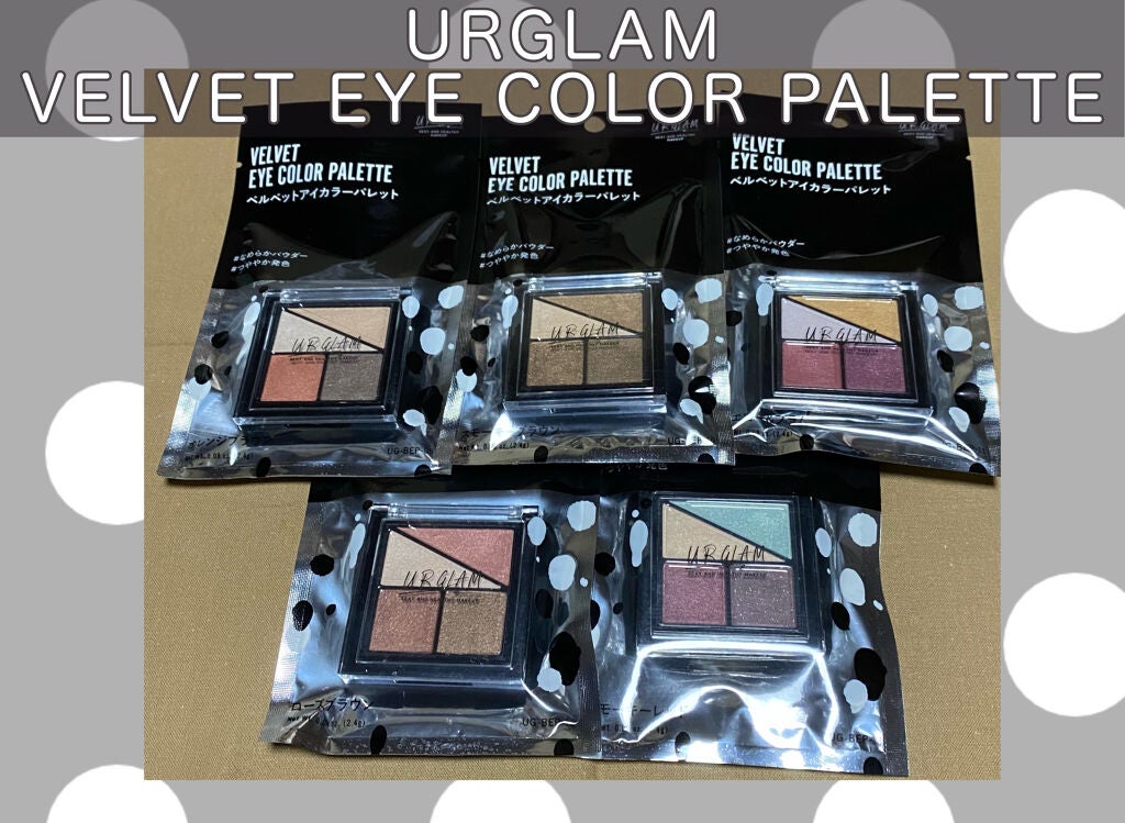 UR GLAM VELVET EYE COLOR PALETTE/U R GLAM/アイシャドウパレットを使ったクチコミ(1枚目)
