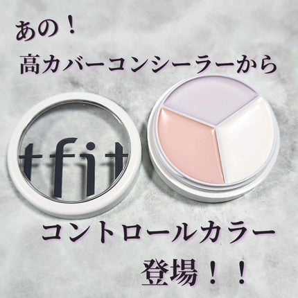 カバーアッププロコンシーラー/TFIT/パレットコンシーラーを使ったクチコミ(1枚目)