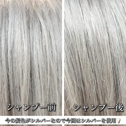 ボンディング・カラーシャンプー/got2b/市販シャンプーを使ったクチコミ(5枚目)