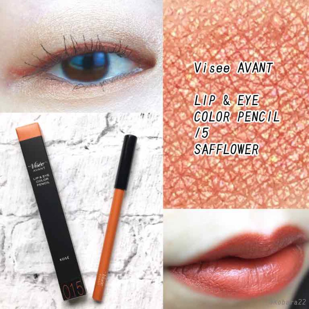 ヴィセ アヴァン リップ&アイカラー ペンシル/Visée/ペンシルアイライナーを使ったクチコミ(1枚目)
