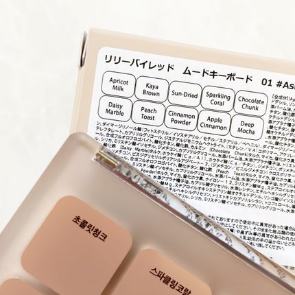 ムードキーボード/lilybyred/アイシャドウパレットを使ったクチコミ(2枚目)
