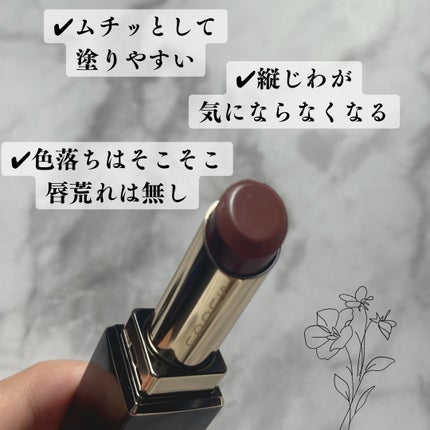 モイスチャー グレイズ リップスティック/SUQQU/口紅を使ったクチコミ(3枚目)