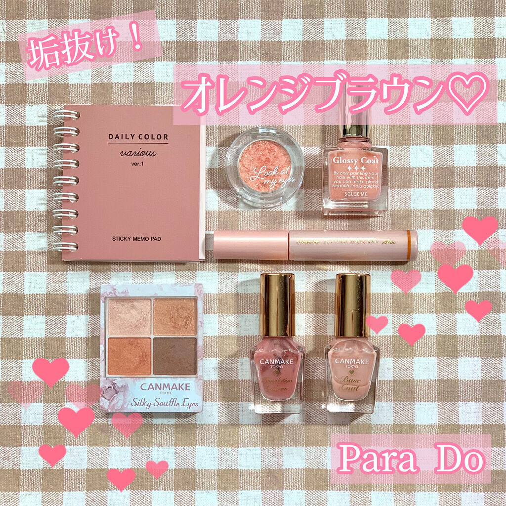 スタイリングマスカラ BR 格上げオレンジブラウン/パラドゥ/マスカラを使ったクチコミ（1枚目）