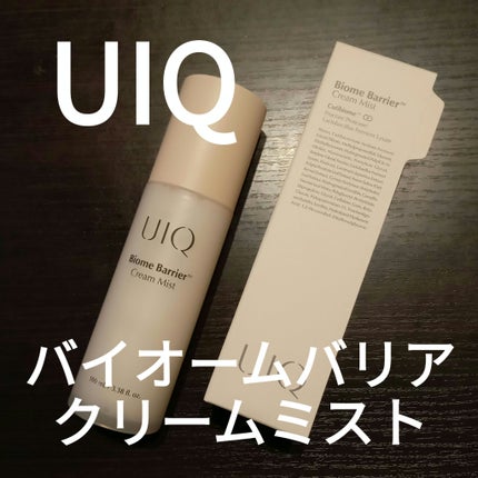 バイオームバリア クリームミスト/UIQ/ミスト状化粧水を使ったクチコミ(1枚目)