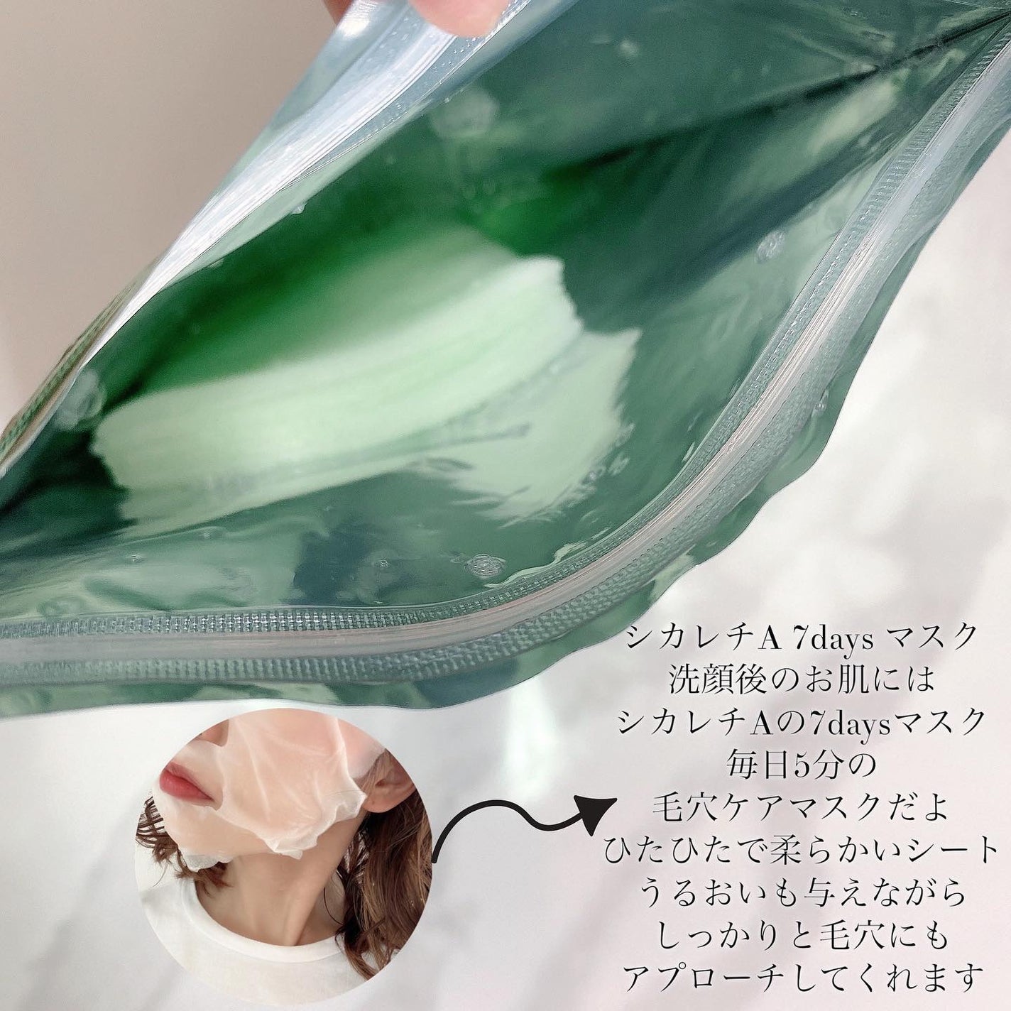 シカレチA エッセンス0.1/VT/美容液を使ったクチコミ(7枚目)