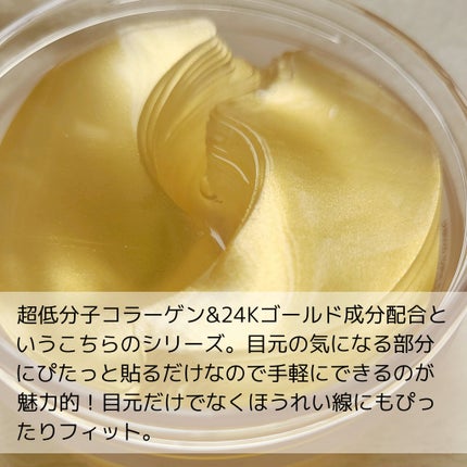 ゴールドコラーゲンパーフェクションアイパッチ/SNP/シートマスク・パックを使ったクチコミ(2枚目)