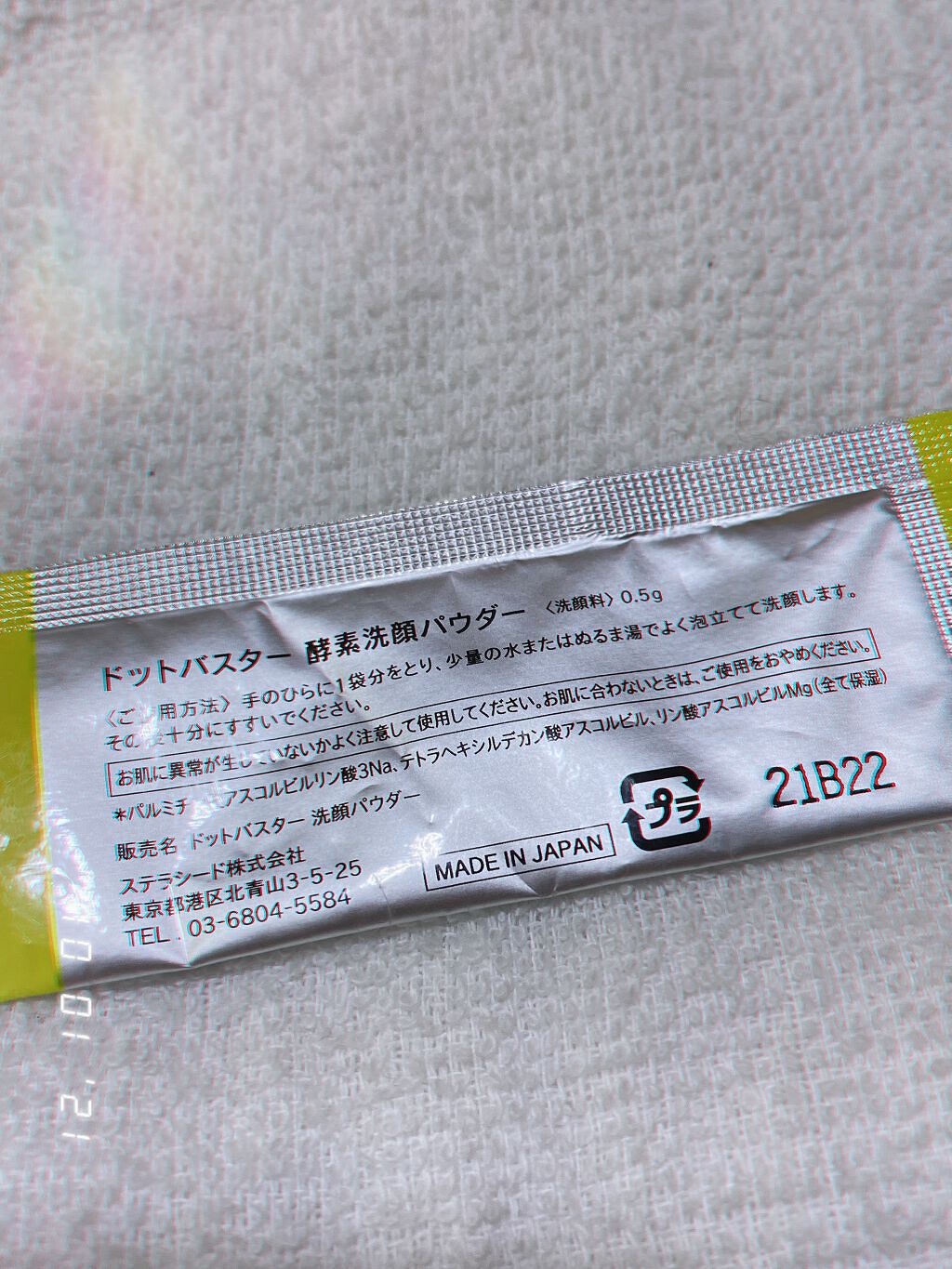 酵素洗顔パウダー/ドットバスター/洗顔パウダーを使ったクチコミ（2枚目）