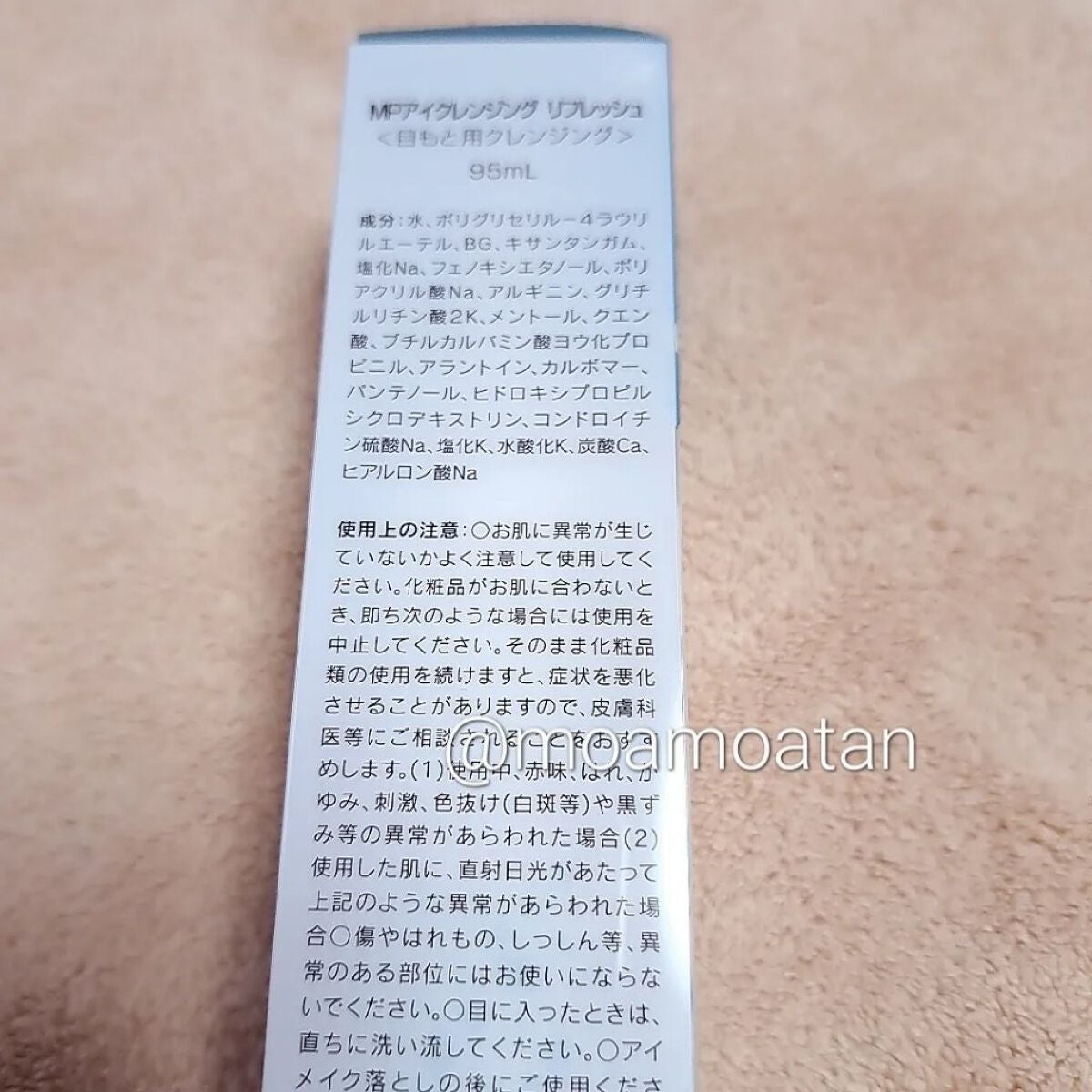 アイシャンプーリフレッシュ/メディプロダクト/その他洗顔料を使ったクチコミ(4枚目)