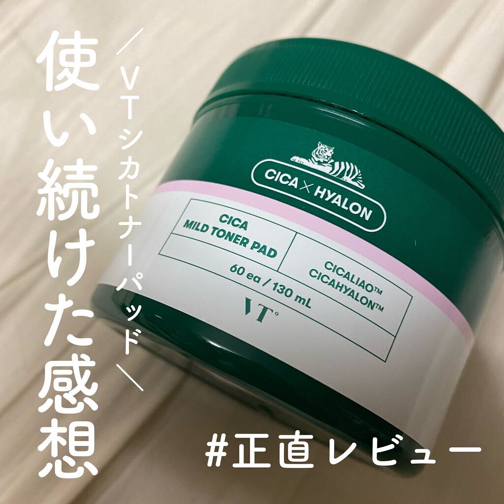 CICA マイルドトナーパッド/VT/トナーパッドを使ったクチコミ（1枚目）