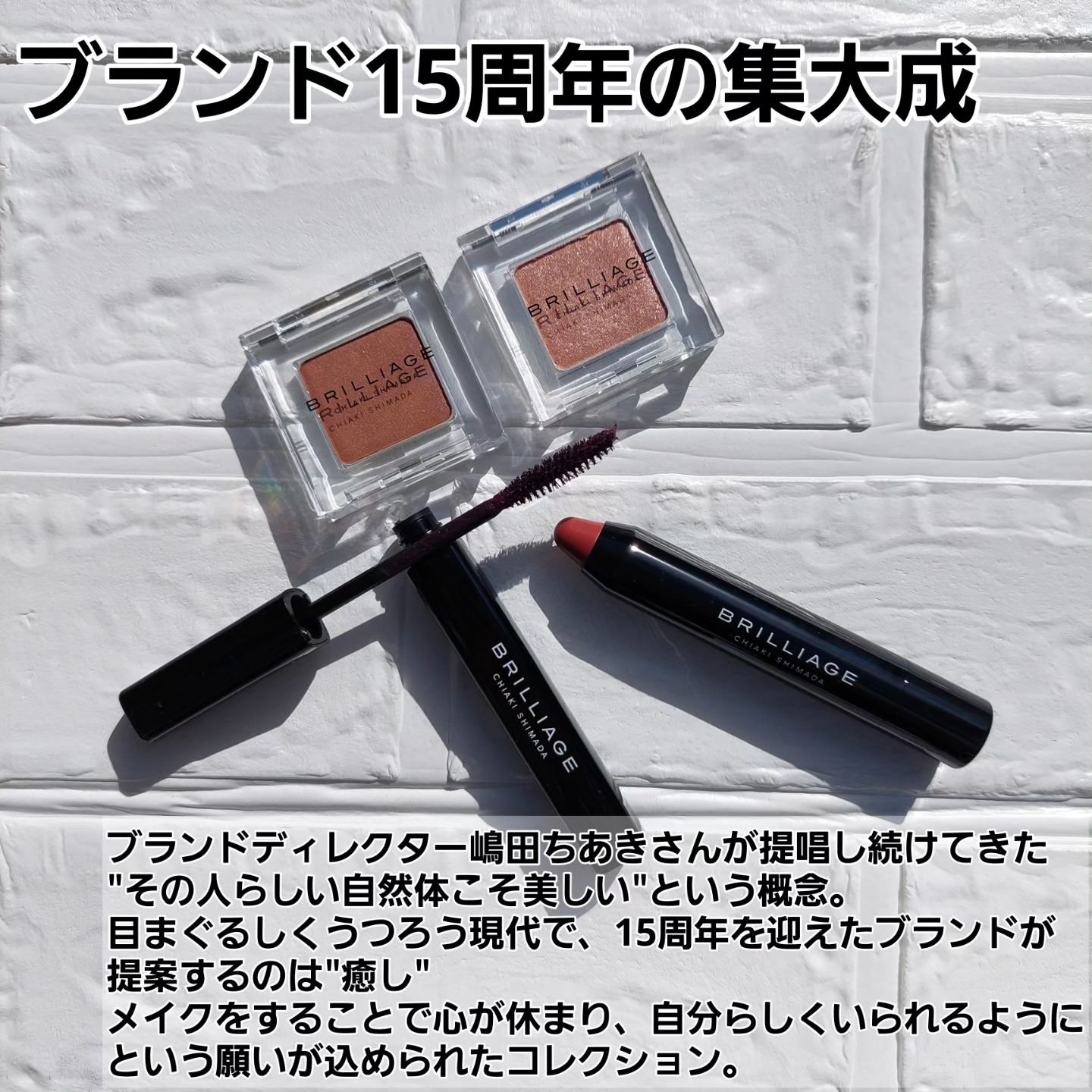 クレヨンリップ/ブリリアージュ/口紅を使ったクチコミ（2枚目）