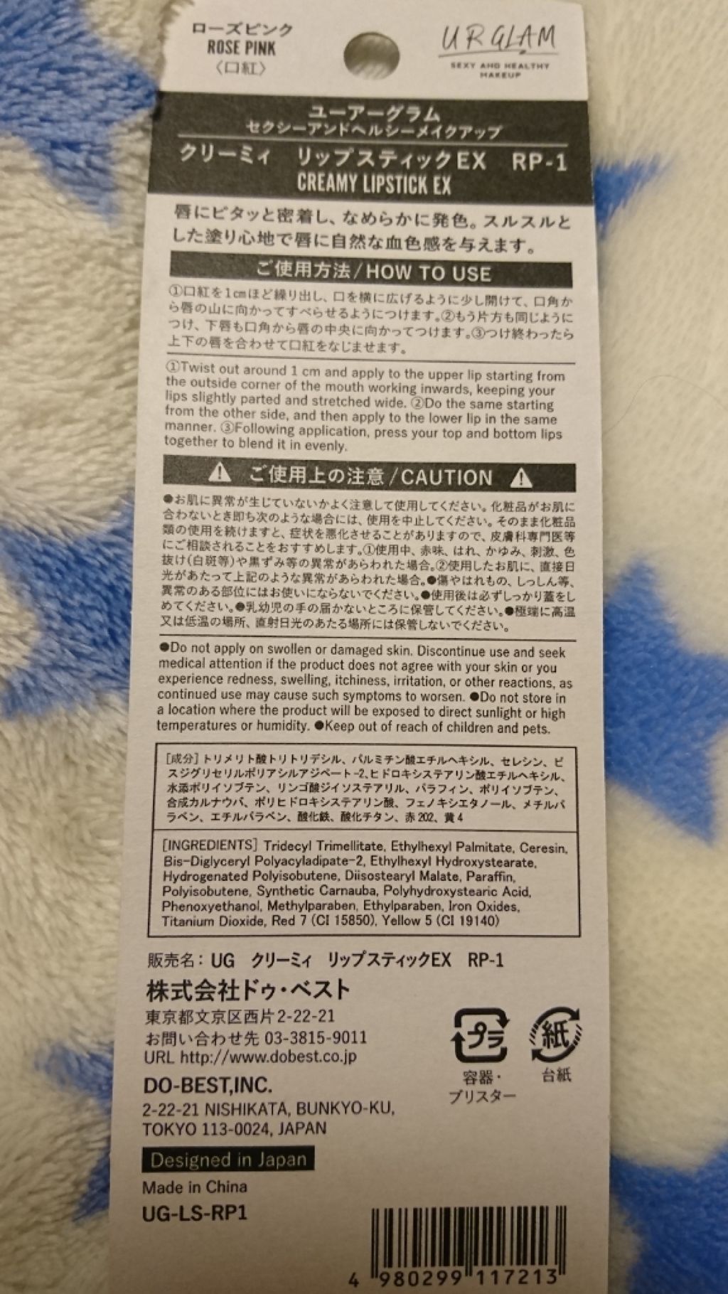 UR GLAM CREAMY LIPSTICK EX/U R GLAM/口紅を使ったクチコミ(4枚目)