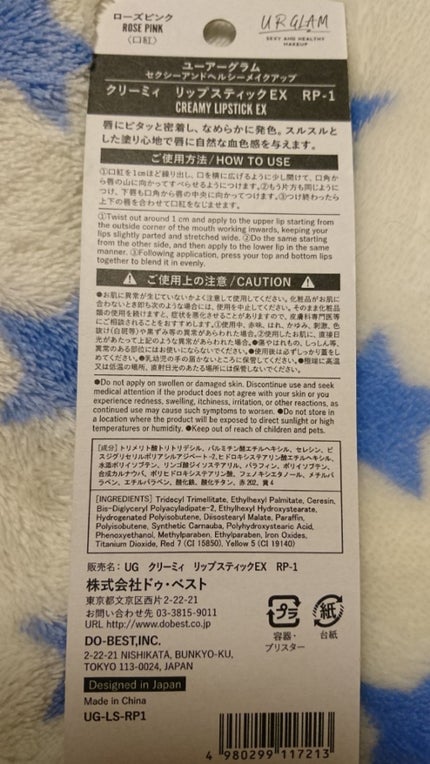 UR GLAM CREAMY LIPSTICK EX/U R GLAM/口紅を使ったクチコミ(4枚目)