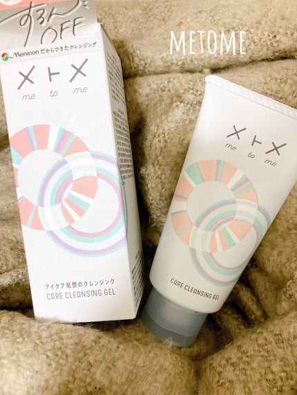 メトメ ケアクレンジングジェル/メトメ/クレンジングジェルを使ったクチコミ(1枚目)