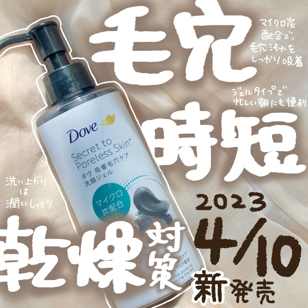 ダヴ 吸着毛穴ケア 洗顔ジェル/ダヴ/その他洗顔料を使ったクチコミ（1枚目）