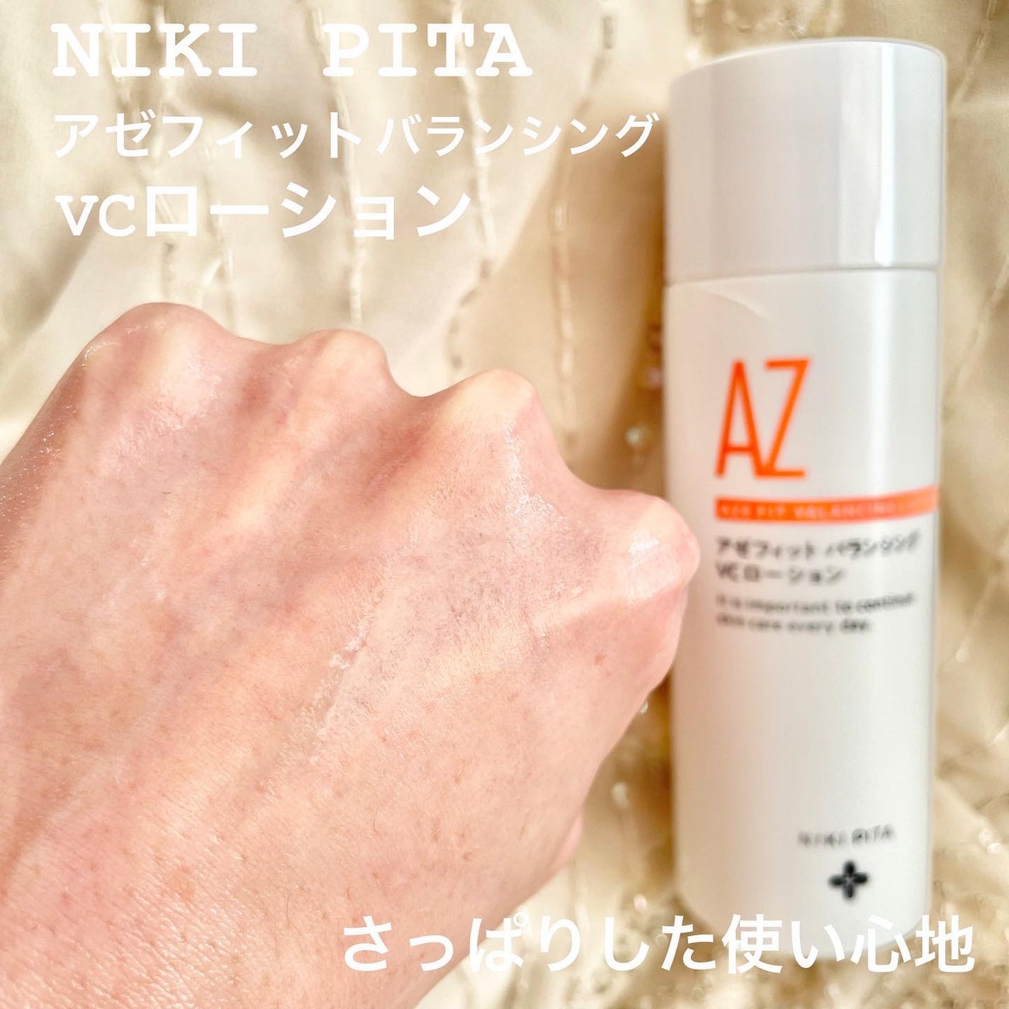 momoringo_5 on LIPS 「こんにちは☺️100人100通りのニキビ予防がコンセプト【NI..」(4枚目)