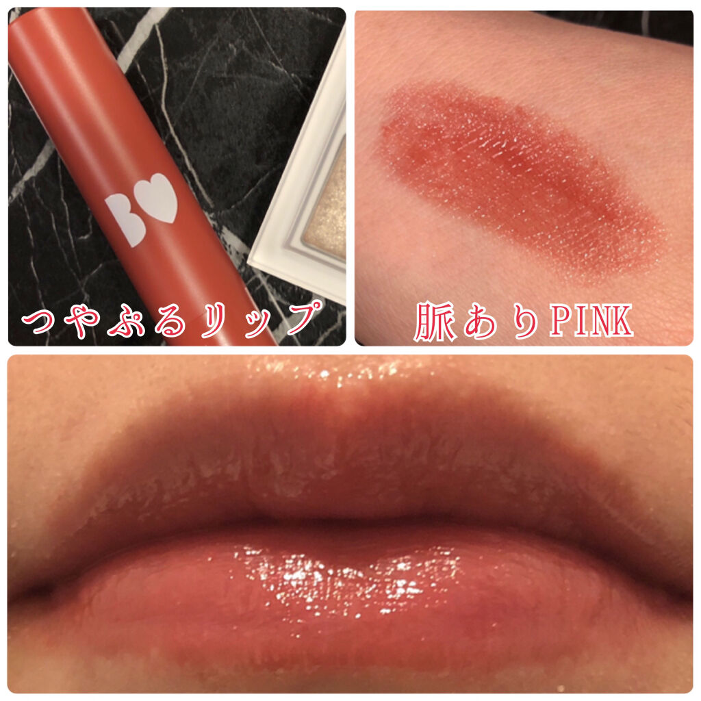 つやぷるリップR/b idol/口紅を使ったクチコミ（3枚目）