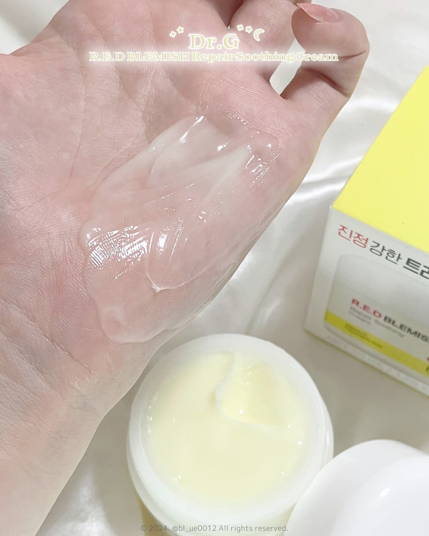 レッドブレミッシュ リペアスージングクリーム/Dr.G/フェイスクリームを使ったクチコミ(6枚目)