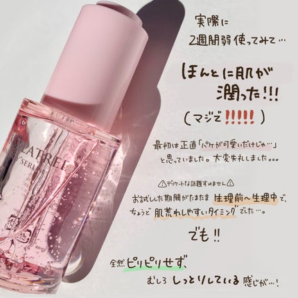 ピンクティーツリーシナジーセラム/APLIN/美容液を使ったクチコミ(4枚目)