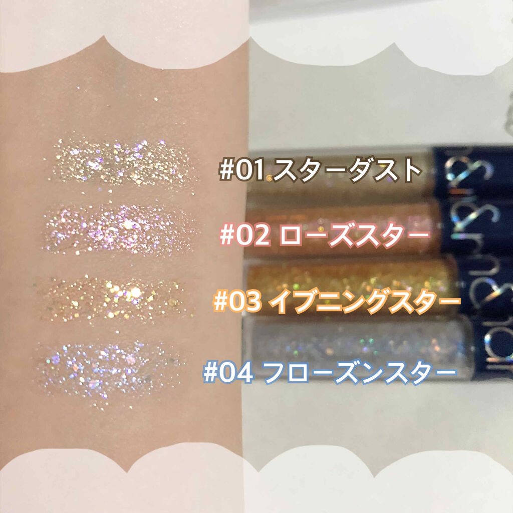 リキッド グリッター シャドウ/rom&nd/グリッターを使ったクチコミ（2枚目）