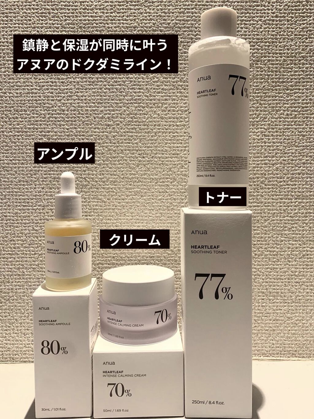 ドクダミ 77 スージングトナー/Anua/化粧水を使ったクチコミ（1枚目）