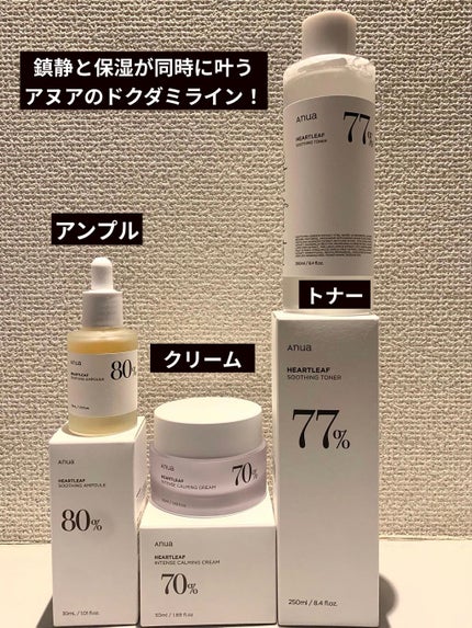ドクダミ 77 スージングトナー/Anua/化粧水を使ったクチコミ(1枚目)