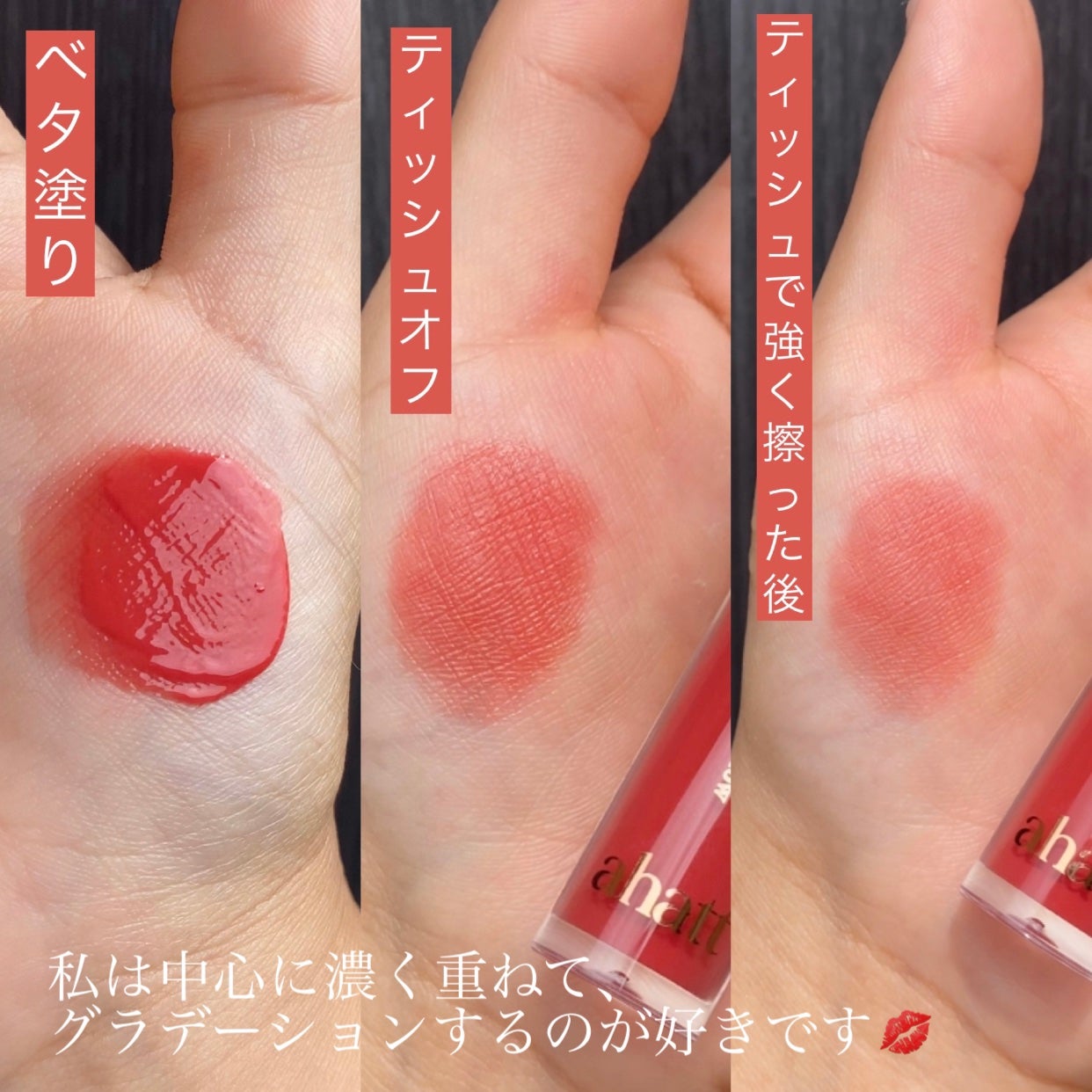 トゥインクルリップグロウ/ahatt/リップグロスを使ったクチコミ(6枚目)