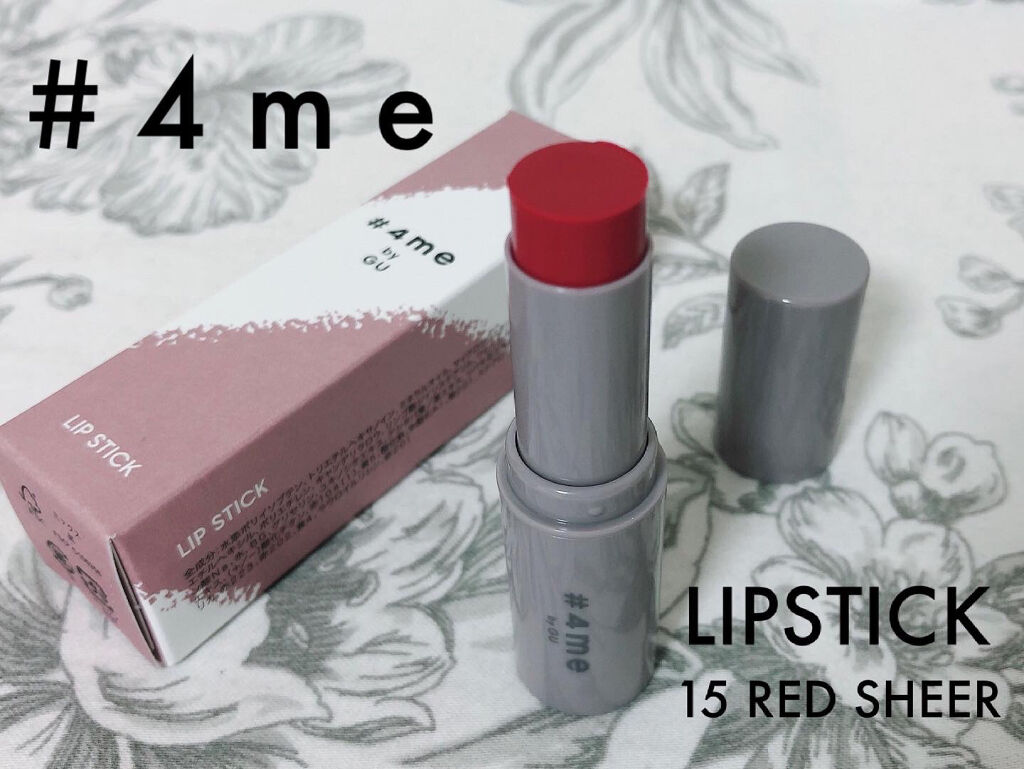 リップスティック/#4me by GU/口紅を使ったクチコミ（1枚目）