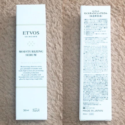 モイスチャライジングセラム/エトヴォス/美容液を使ったクチコミ(4枚目)