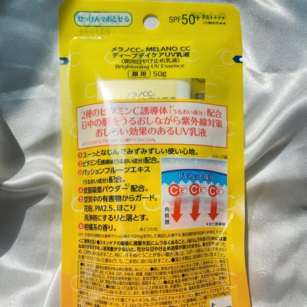 メラノCC ディープデイケアUV乳液/メラノCC/日焼け止めミルクを使ったクチコミ(5枚目)