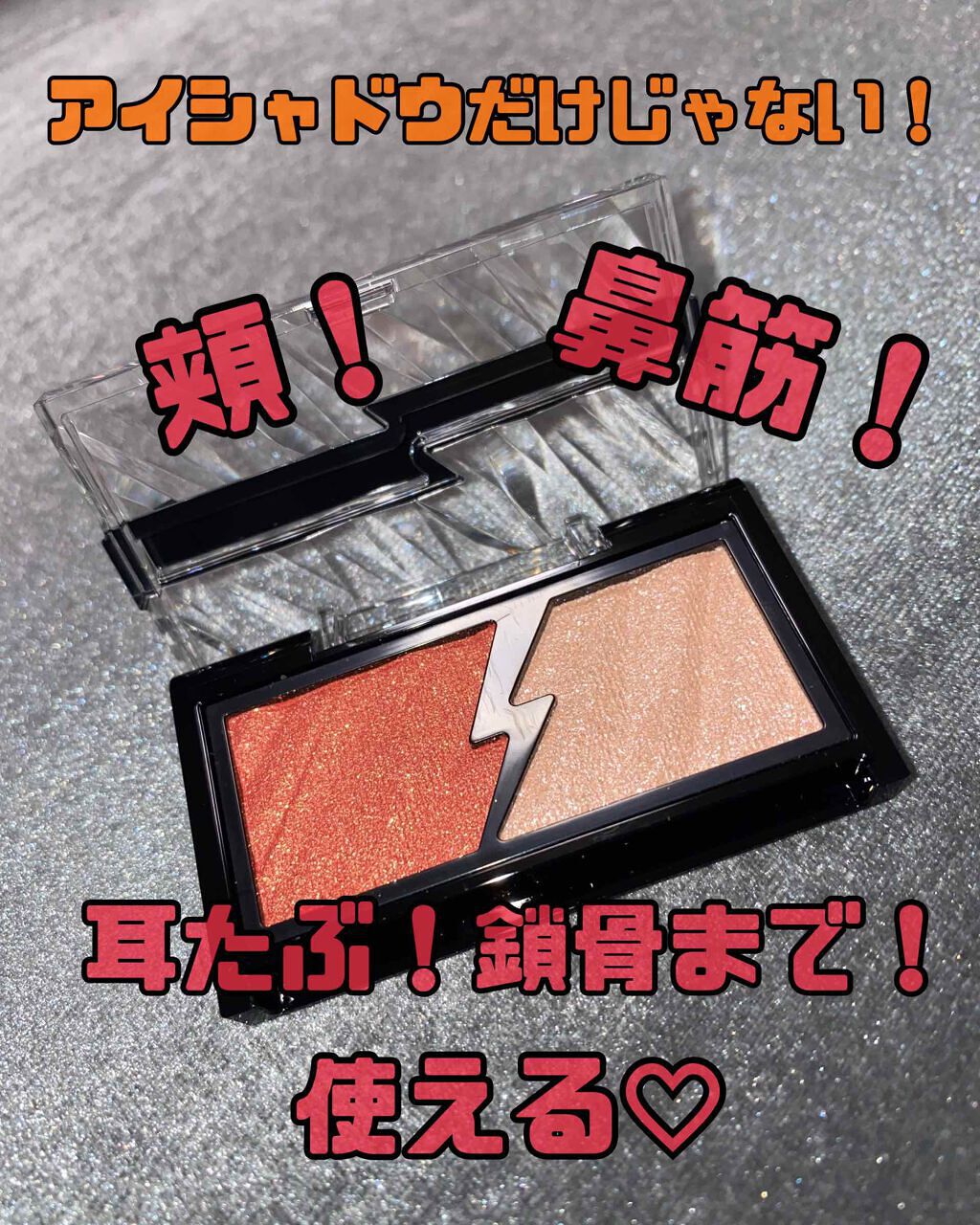 エレクトリックショックアイズ /KATE/アイシャドウパレットを使ったクチコミ(2枚目)