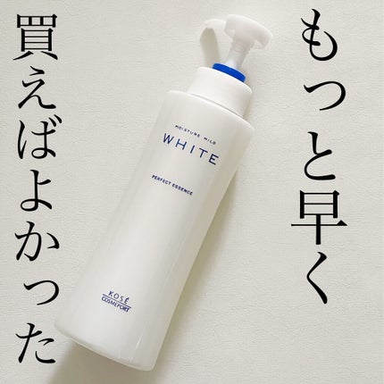 モイスチュアマイルドホワイト パーフェクトエッセンス/モイスチュアマイルド ホワイト/オールインワン化粧品を使ったクチコミ(1枚目)