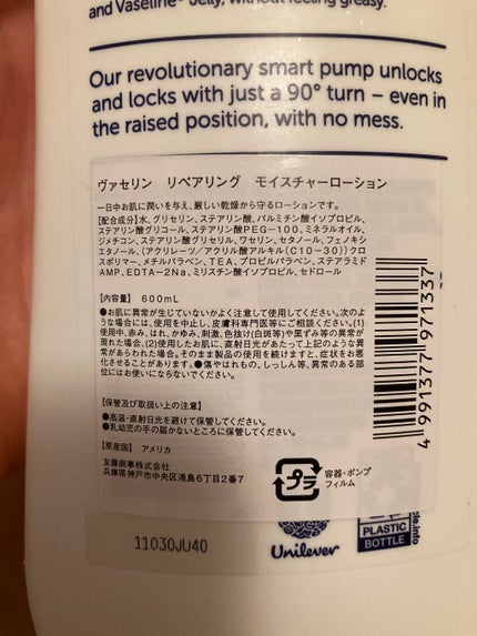 ヴァセリン アドバンスドリペア ボディローション 無香料/ヴァセリン/ボディローションを使ったクチコミ(2枚目)