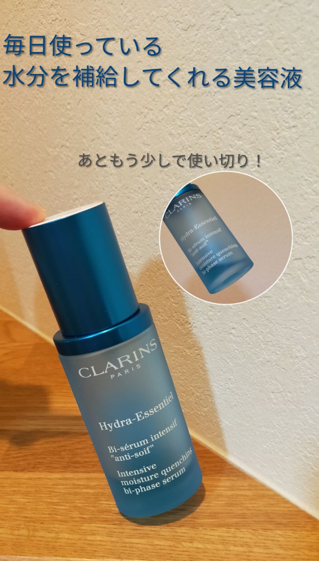 イドラ エッセンシャル インテンシヴ セラム/CLARINS/美容液を使ったクチコミ（1枚目）