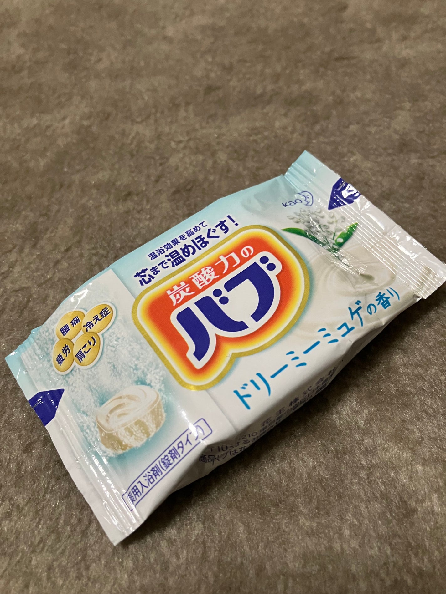 バブ ミルキーアロマ/バブ/炭酸系入浴剤を使ったクチコミ(1枚目)