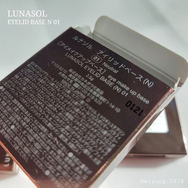 アイリッドベース（N）/LUNASOL/アイシャドウベースを使ったクチコミ（5枚目）