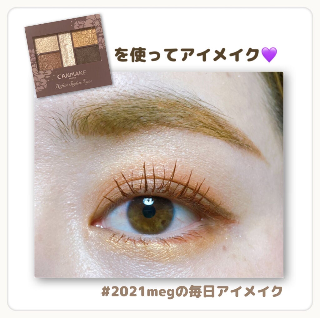 クイックラッシュカーラー/キャンメイク/マスカラ下地を使ったクチコミ(1枚目)