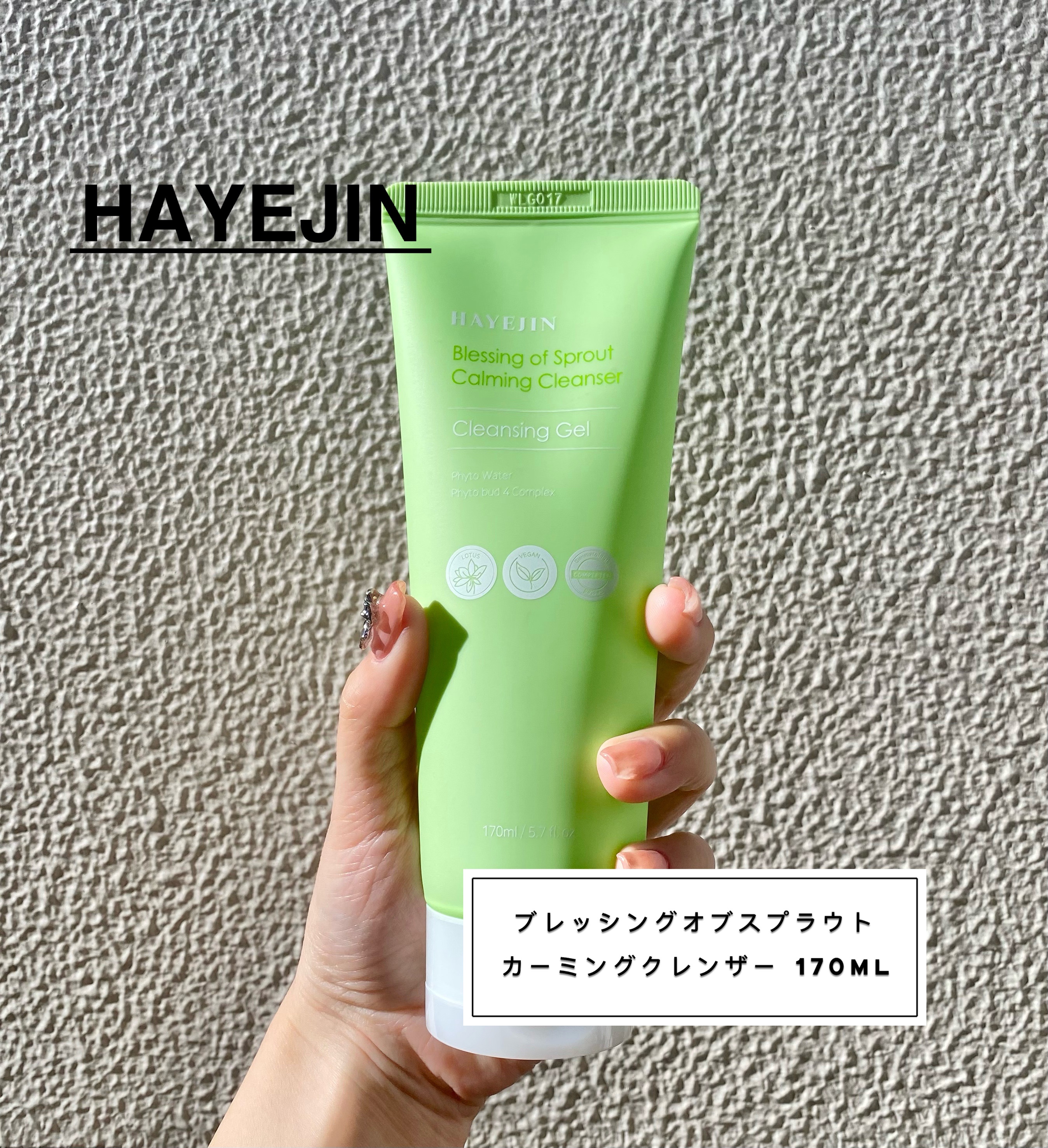 ブレッシングオブスプラウト カーミングクレンザー /HAYEJIN/クレンジングジェルを使ったクチコミ（2枚目）