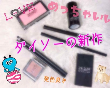 UR GLAM　FACE GLOSS STICK/U R GLAM/ジェル・クリームチークを使ったクチコミ（1枚目）