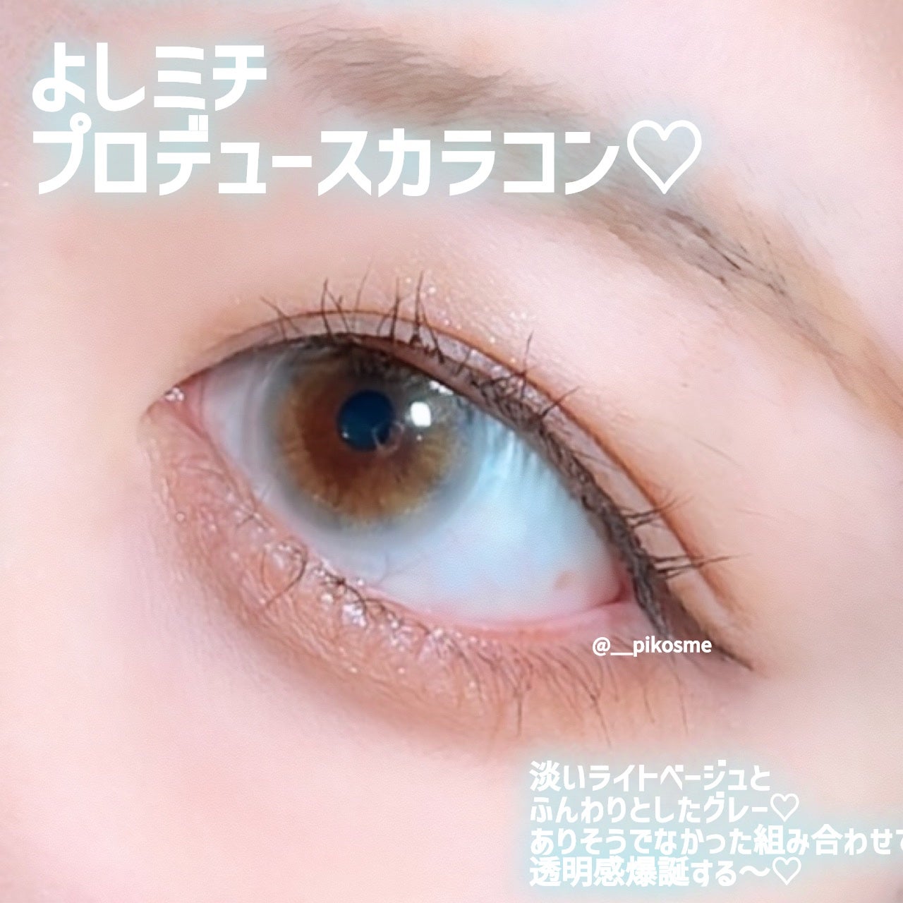 perse 1day/perse/ワンデー(1DAY)カラコンを使ったクチコミ(4枚目)