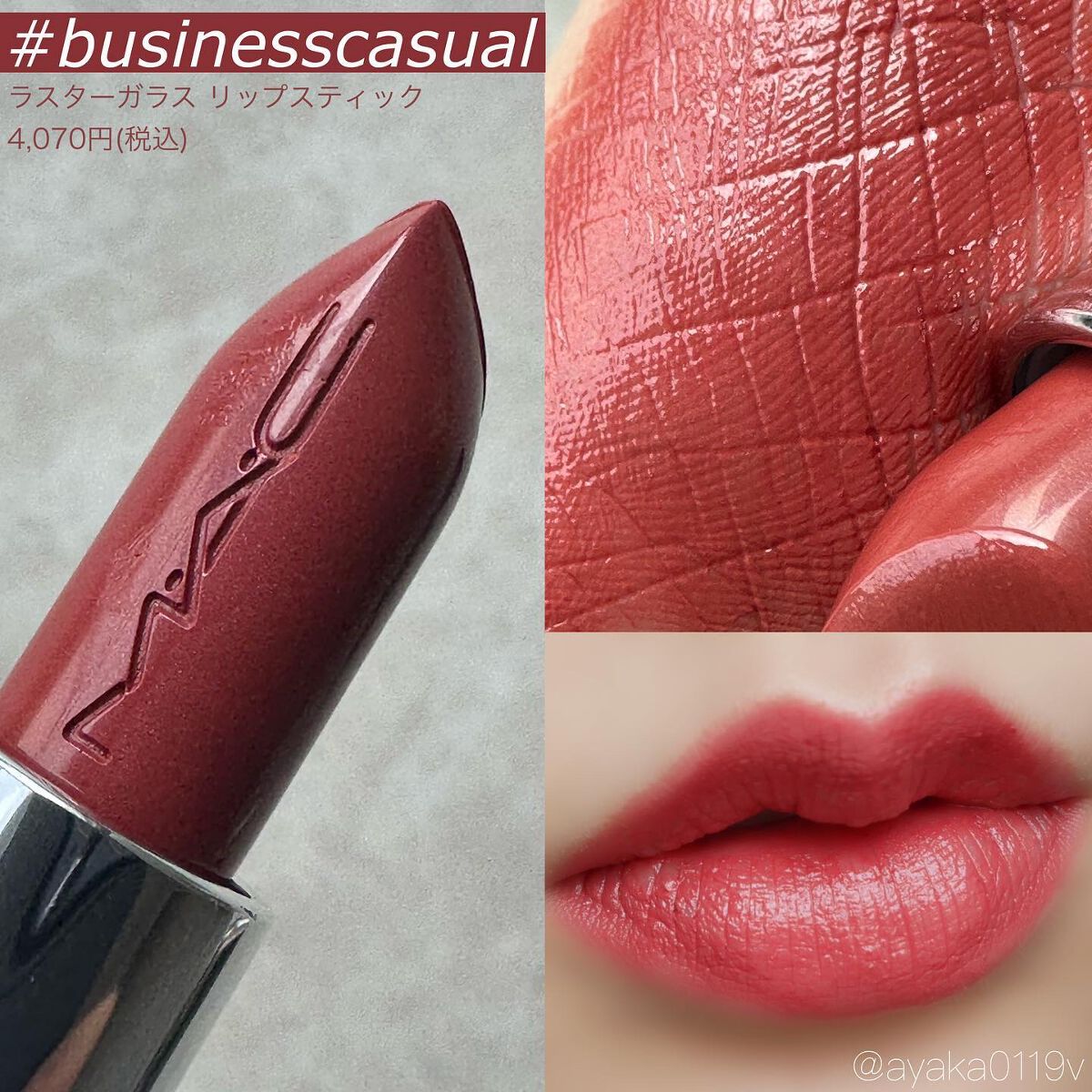 ラスターガラス リップスティック/M・A・C/口紅を使ったクチコミ(4枚目)