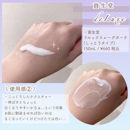 レーデボーテ (しっとりタイプ)/ドルックス/乳液を使ったクチコミ(5枚目)