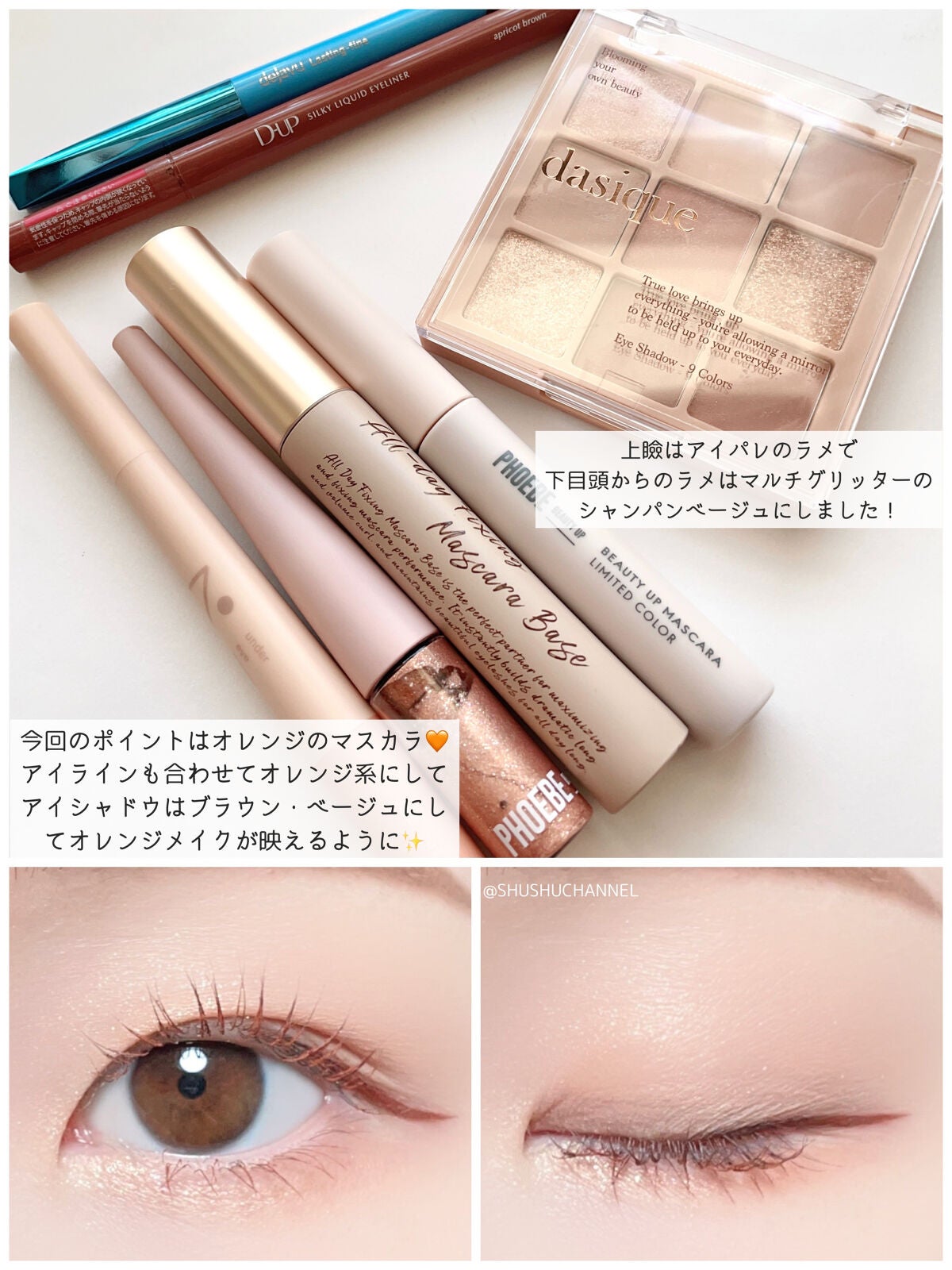 シャドウパレット/dasique/アイシャドウパレットを使ったクチコミ(4枚目)