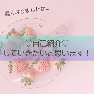 皆さん こんにちは(*^^*)✨
今回は 少し遅くなってしまったんですが…自己紹介！！
します♪


- - - - - - - -- - - - - - -myプロフィール- - - - - - - 