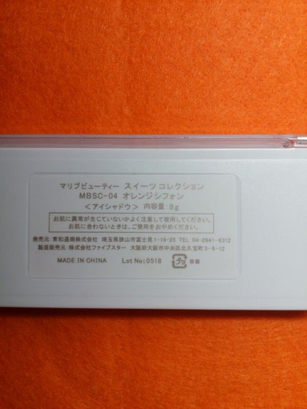 M on LIPS 「ドンキホーテで買いました。値段は、結構プチプラで8色はいって税..」(3枚目)