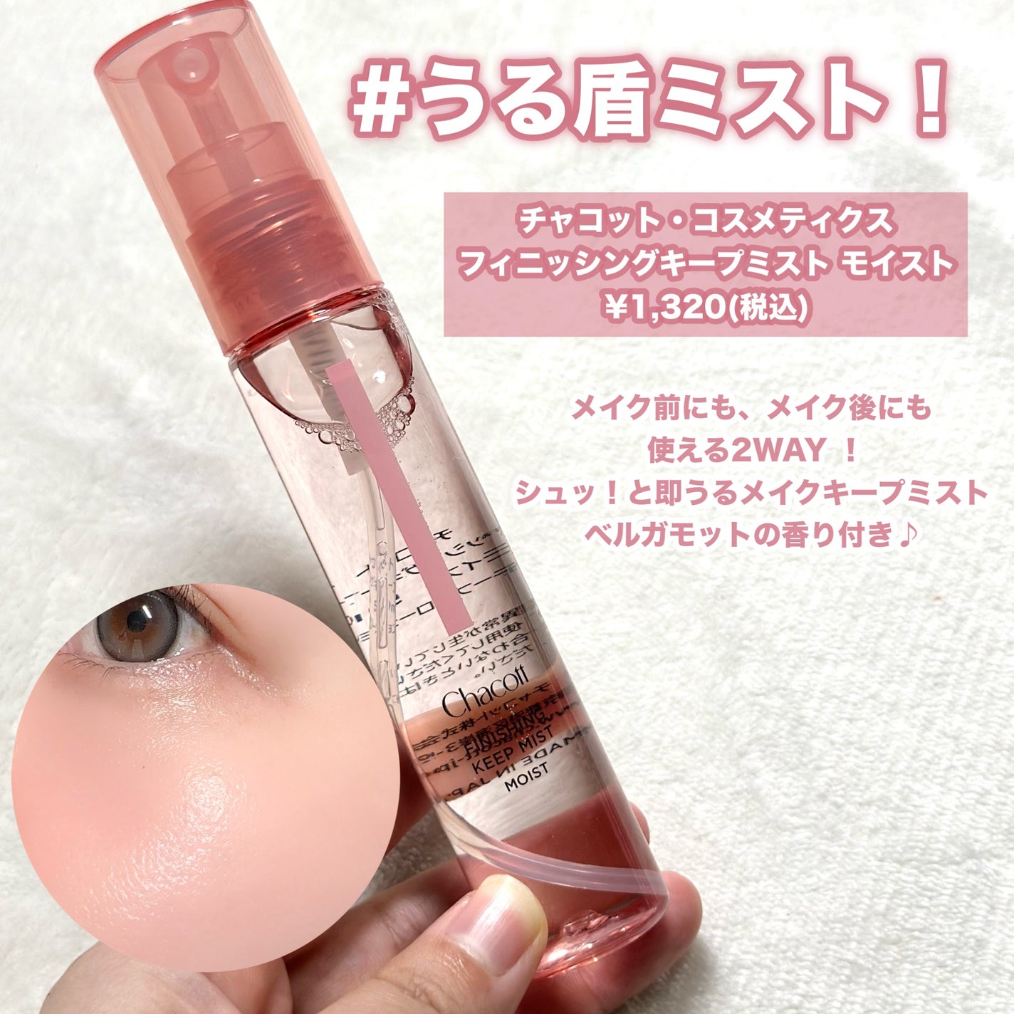 フィニッシングパウダー モイストC/チャコット・コスメティクス/ルースパウダーを使ったクチコミ(3枚目)