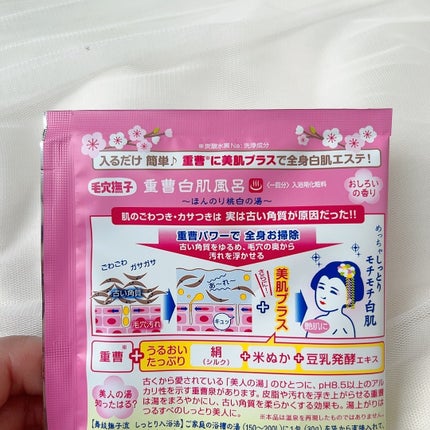 重曹つるつる風呂/毛穴撫子/炭酸系入浴剤を使ったクチコミ(2枚目)