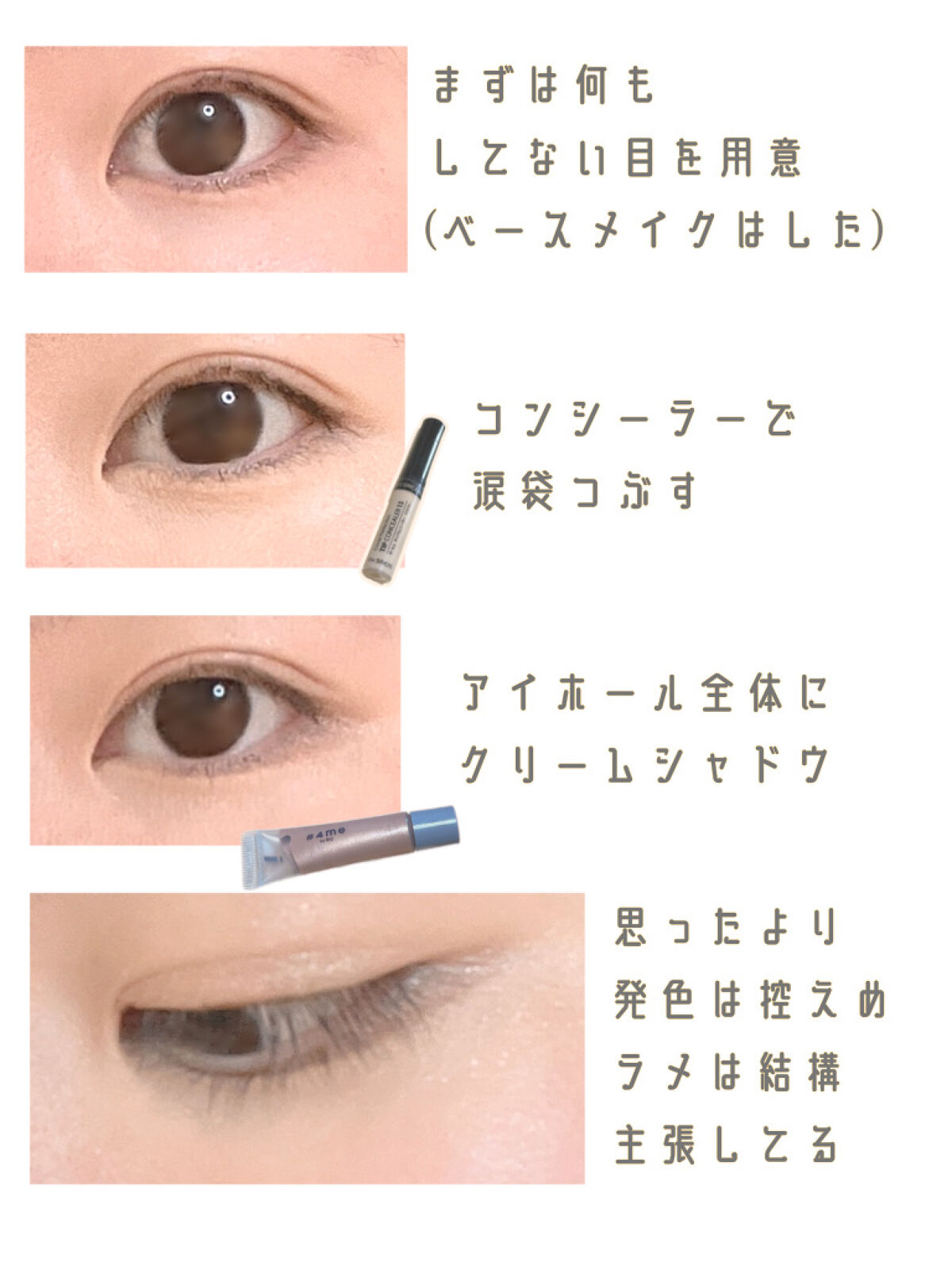 クリームアイシャドウ/#4me by GU/ジェル・クリームアイシャドウを使ったクチコミ（3枚目）