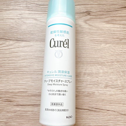 ディープモイスチャースプレー/キュレル/ミスト状化粧水を使ったクチコミ(1枚目)